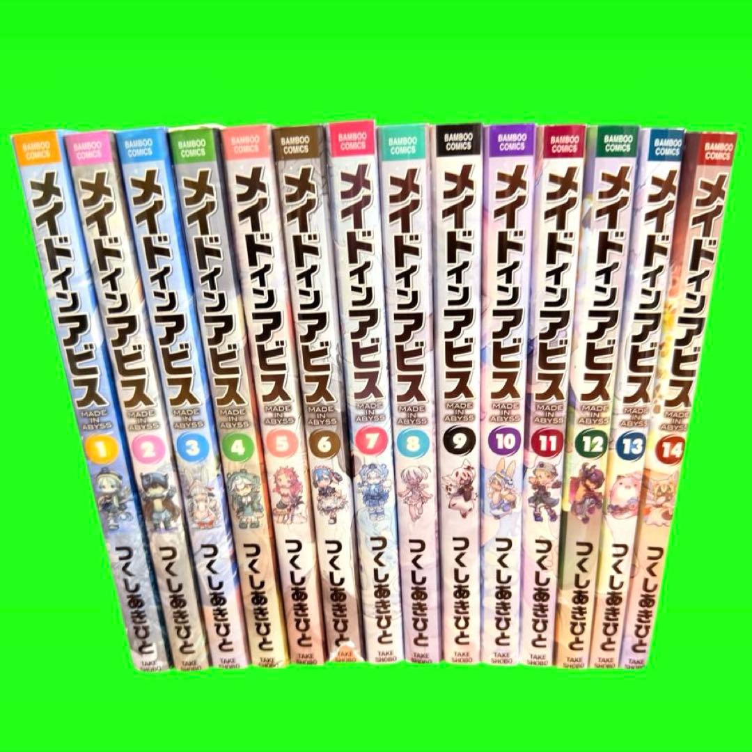 メイドインアビス　漫画　　1巻〜14巻まで　全巻セット