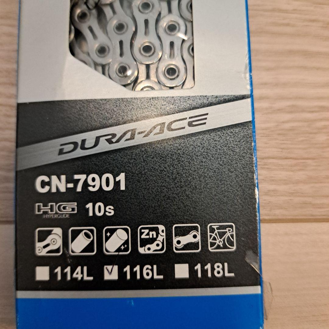 【新品未使用】SHIMANO デュラエース CN-7901 10s　116L