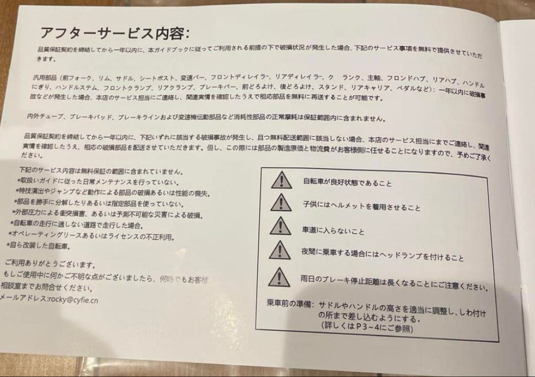 Cyfie 子供用自転車 16インチ グリーン