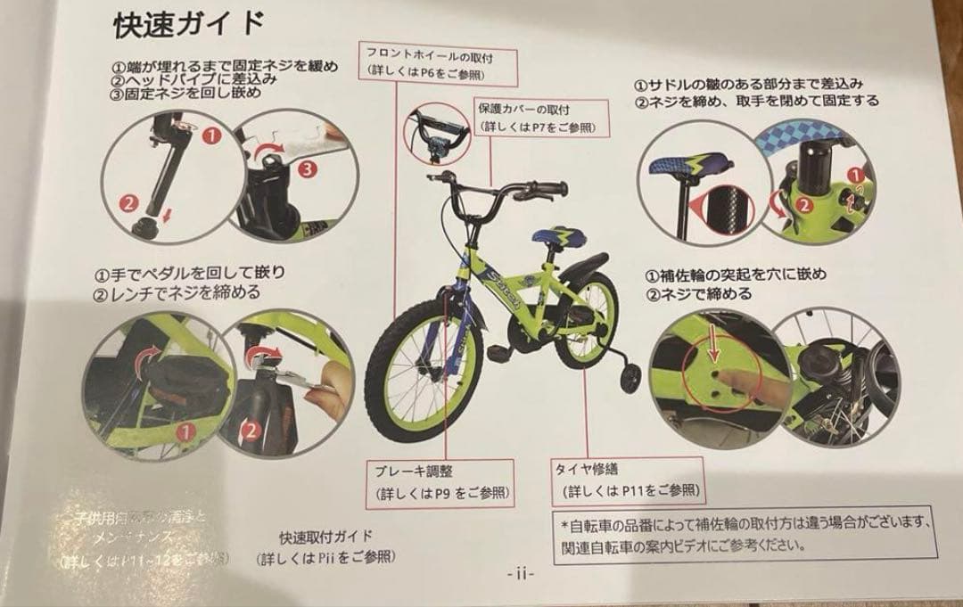 Cyfie 子供用自転車 16インチ グリーン