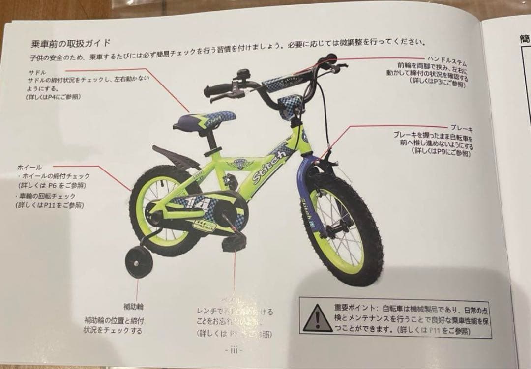 Cyfie 子供用自転車 16インチ グリーン