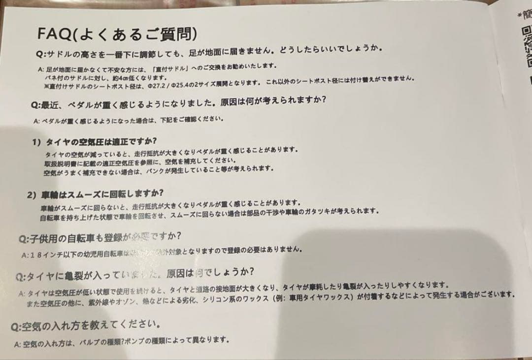 Cyfie 子供用自転車 16インチ グリーン