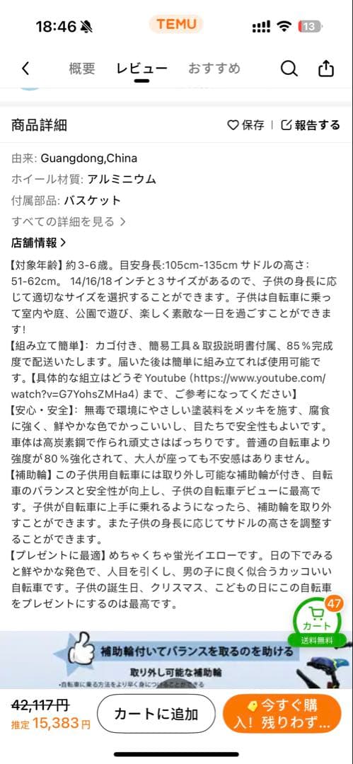 Cyfie 子供用自転車 16インチ グリーン