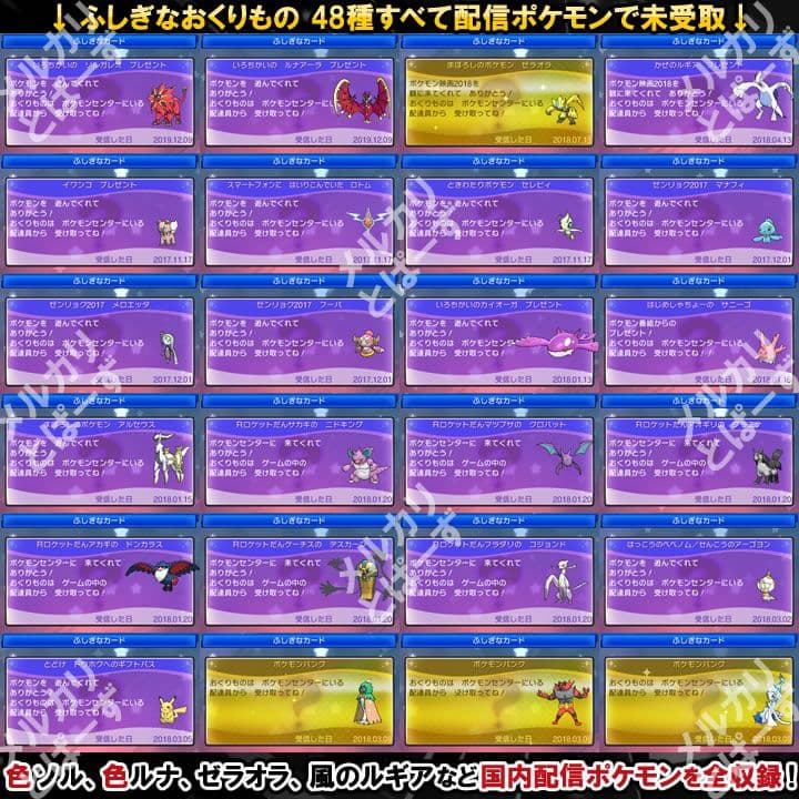 即購入OK★最大数1016体★ケース付 ウルトラサン ポケットモンスター