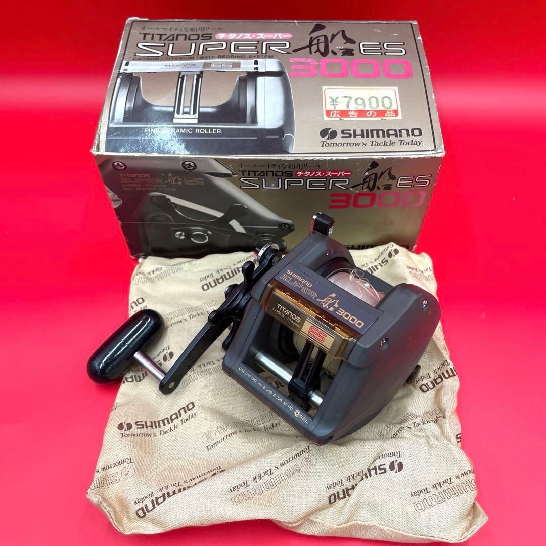 チタノス　スーパー船ES シマノ　SHIMANO SUPER 船3000 リール