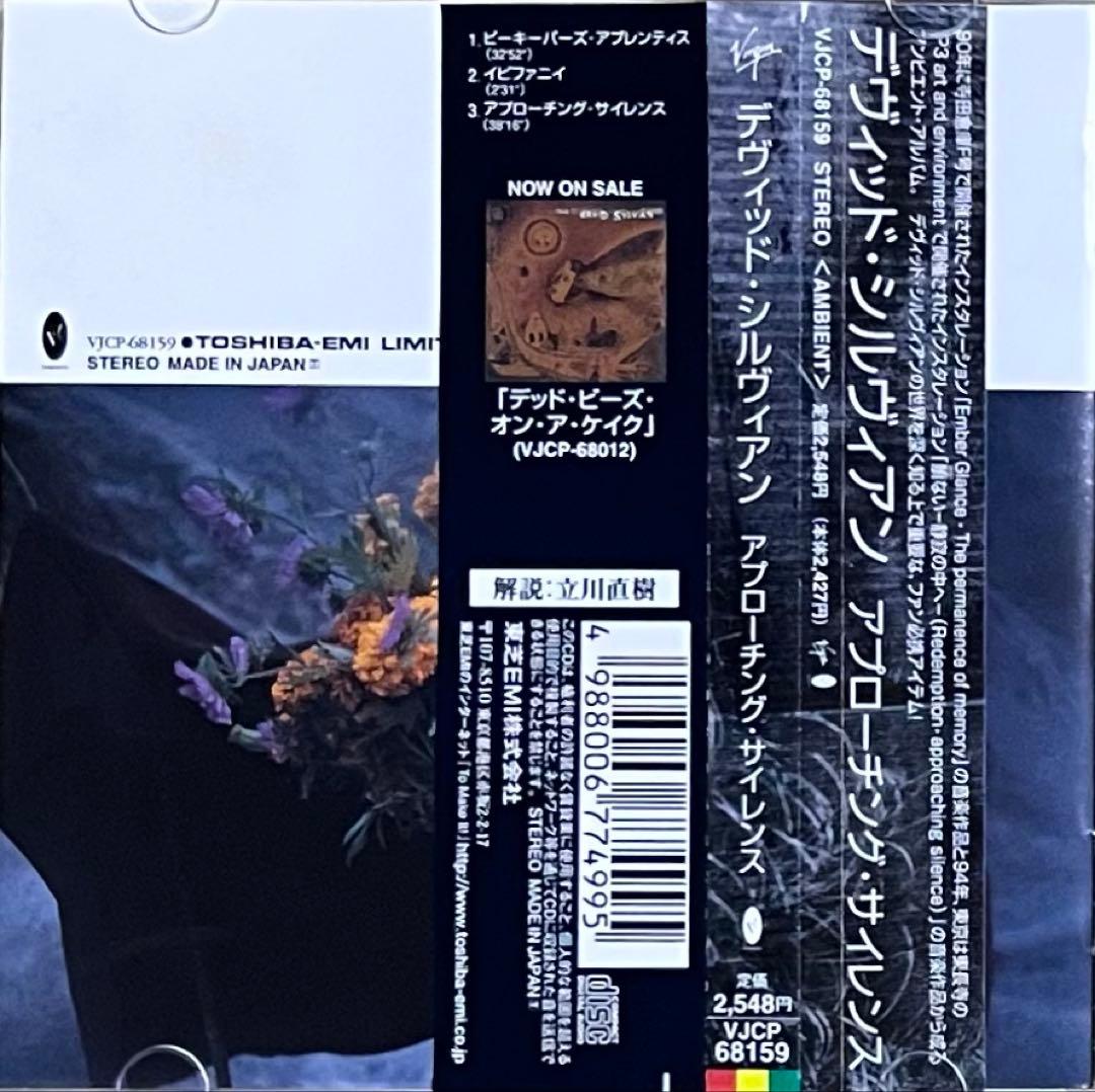 洋楽 DAVID SYLVIAN APPROACHING SILENCE CD