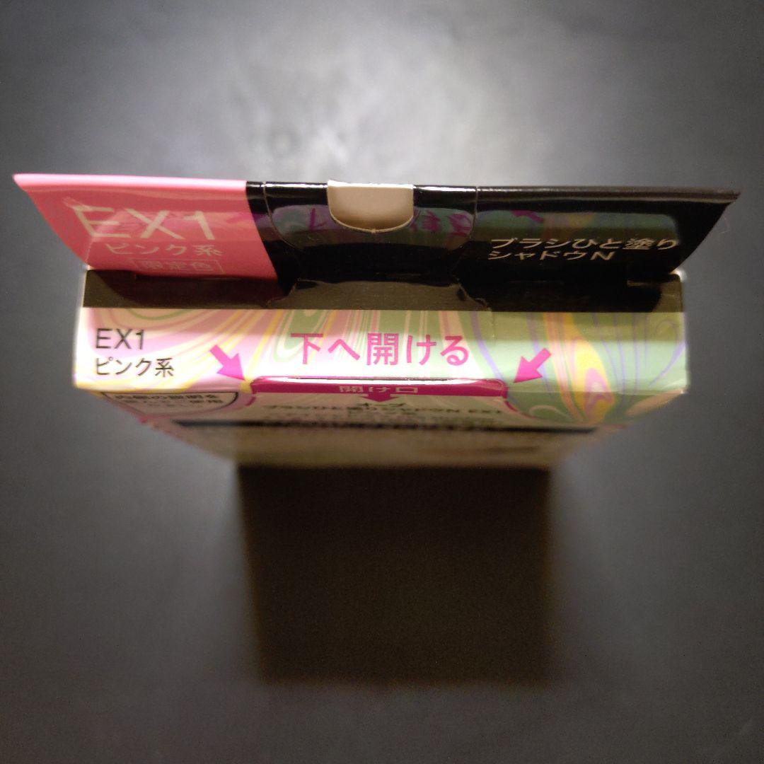 オーブ ブラシひと塗りシャドウN EX1 ピンク系 [限定色]