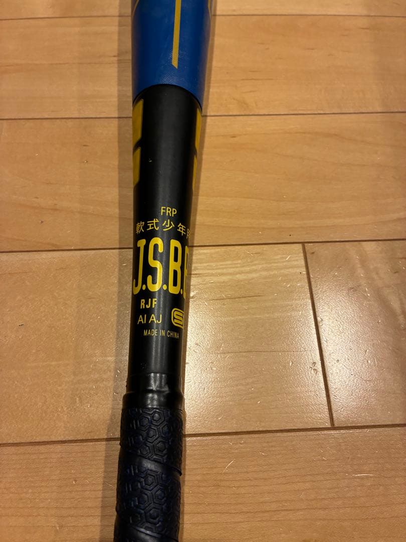 軟式バット　ビヨンドマックス　ハイパーマッハエアー　少年野球