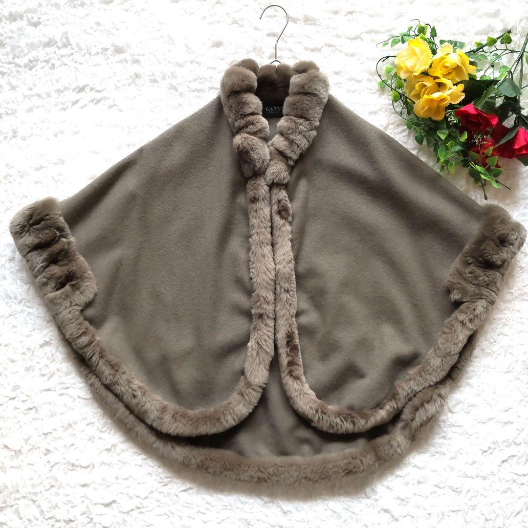 ランバンコレクション　入手困難　ポンチョ　レッキスラビットファー付き　　美品