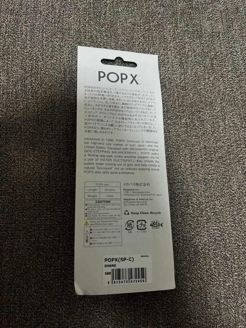 激レアPOP X SHANK コラボ