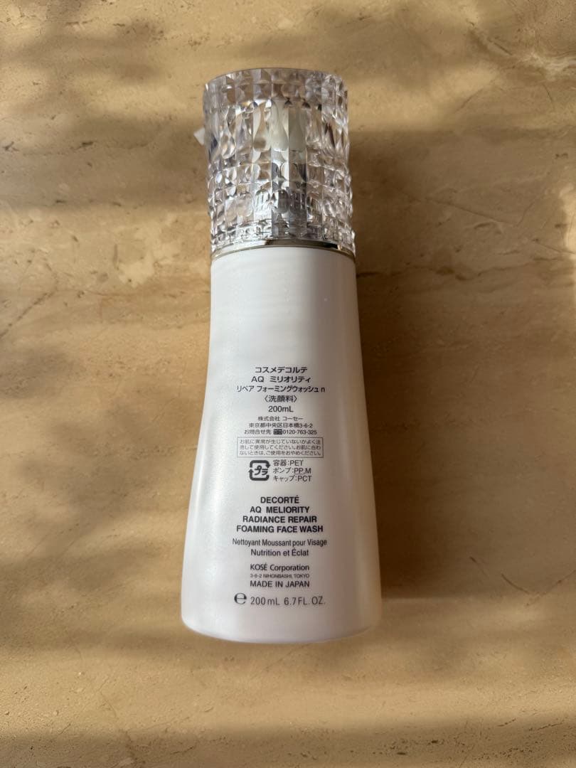 【残量8割】DECORTÉ AQ ミリオリティ洗顔料 200ml ☆最終お値下げ