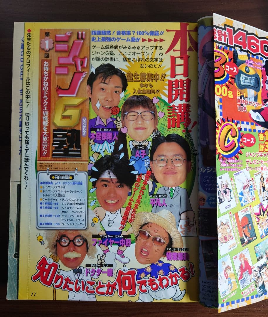 週刊少年ジャンプ 1999年 37・38合併号 特大号 ワンピース巻頭カラー