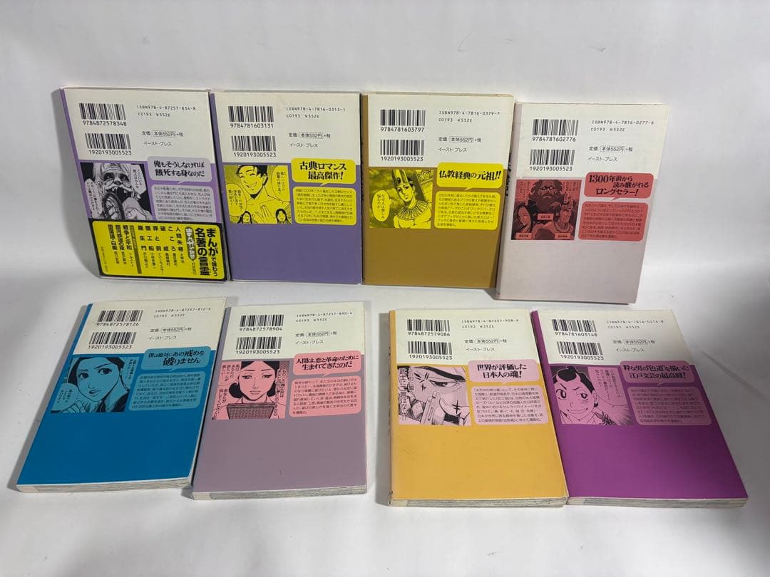 まんがで読破　セット　34冊　まんがでわかる　文学　漫画