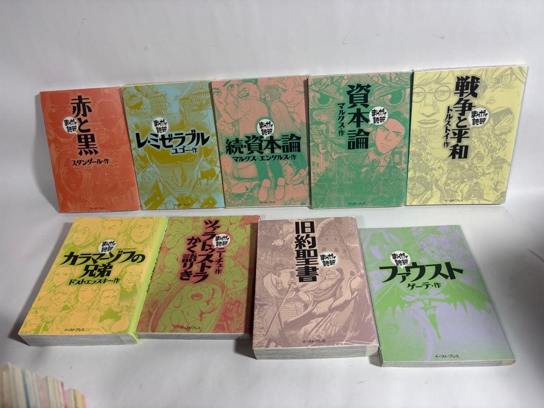 まんがで読破　セット　34冊　まんがでわかる　文学　漫画