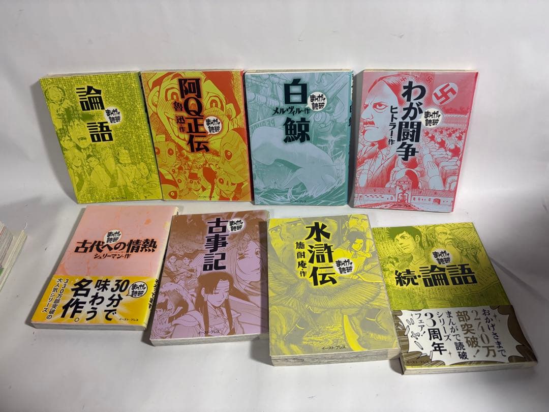 まんがで読破　セット　34冊　まんがでわかる　文学　漫画