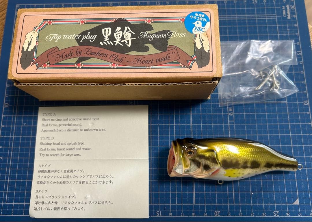 Lunkers Club 黒鱒　1998年　Aタイプ　【新品未使用、美品】