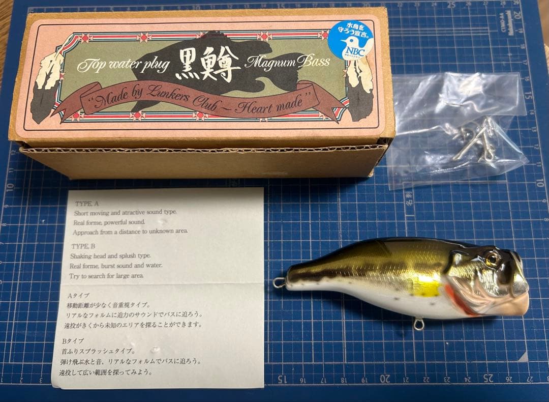 Lunkers Club 黒鱒　1998年　Aタイプ　【新品未使用、美品】