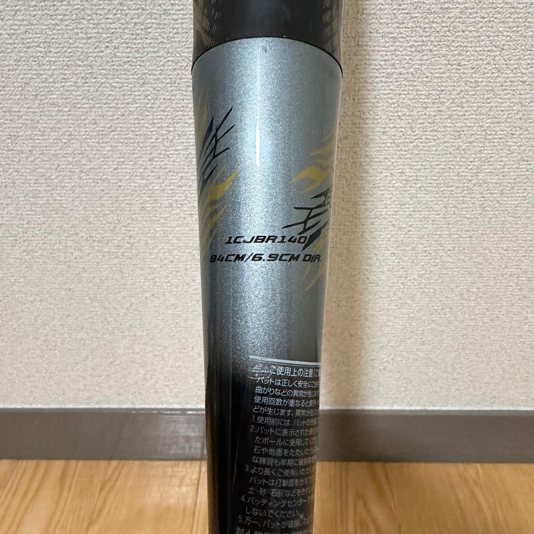 軟式用バット 1CJBR140 84cm ミズノ ビヨンドマックス ギガキング