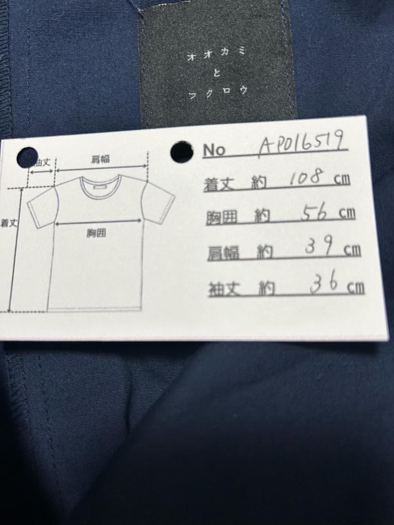 オオカミとフクロウ 七分袖ワンピース ブルー ネイビー フリーサイズ コットン