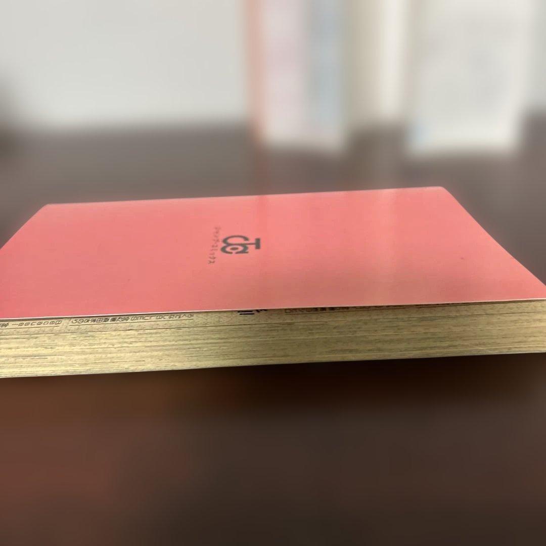 （希少初版）　NARUTO (ナルト) 単行本 1巻