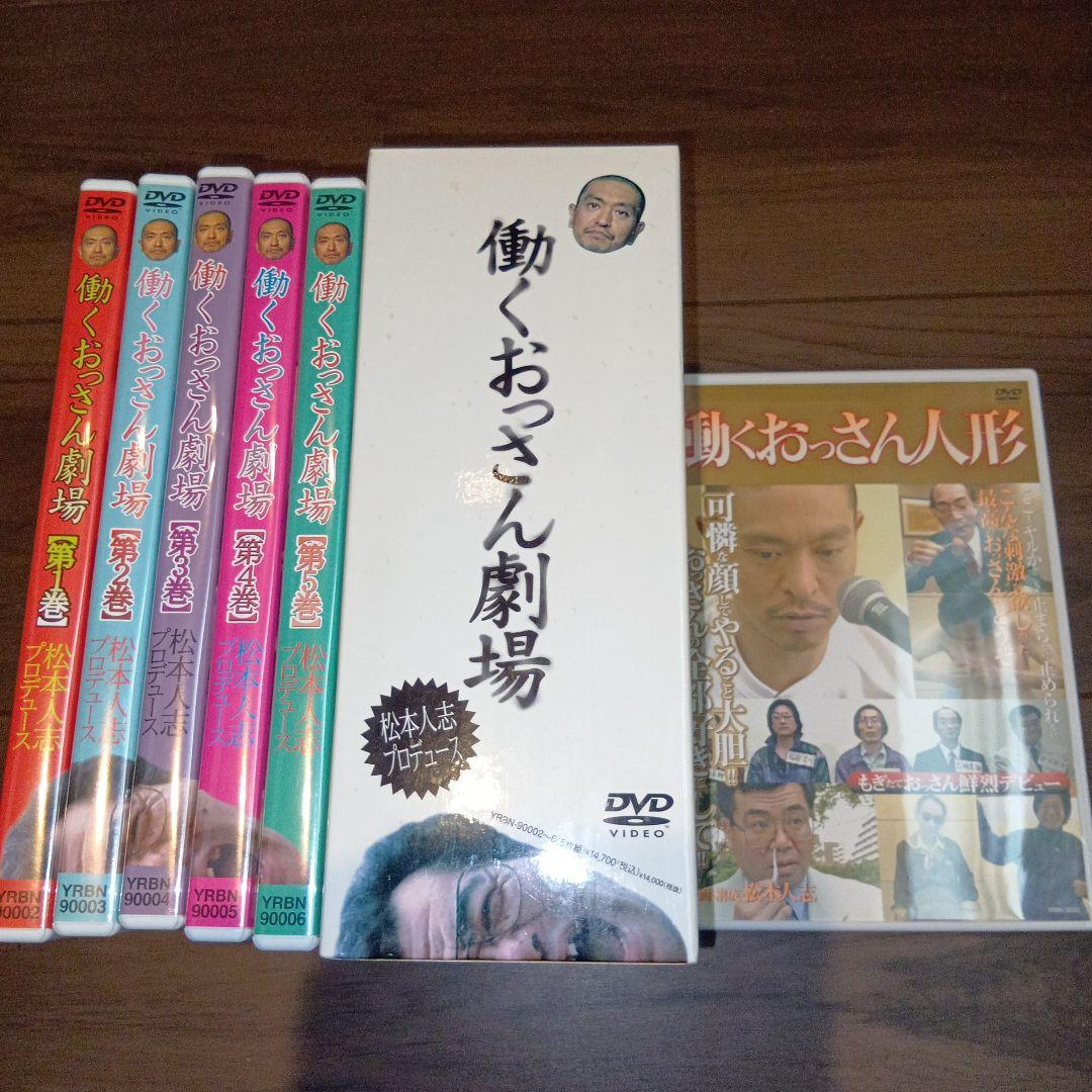 DVD48枚セット ダウンタウン ガキ使 松本人志 すべらない話 一人ごっつ等