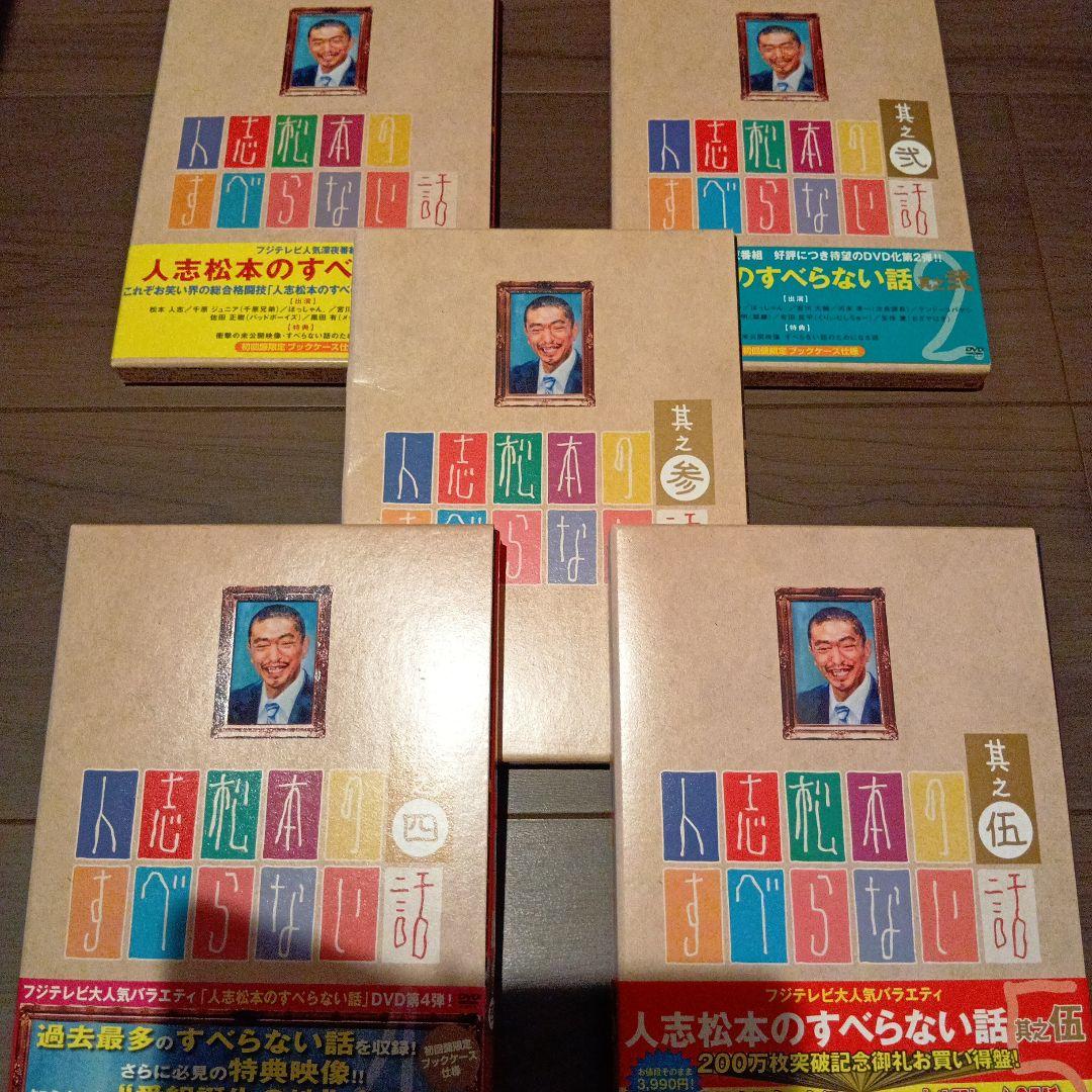 DVD48枚セット ダウンタウン ガキ使 松本人志 すべらない話 一人ごっつ等