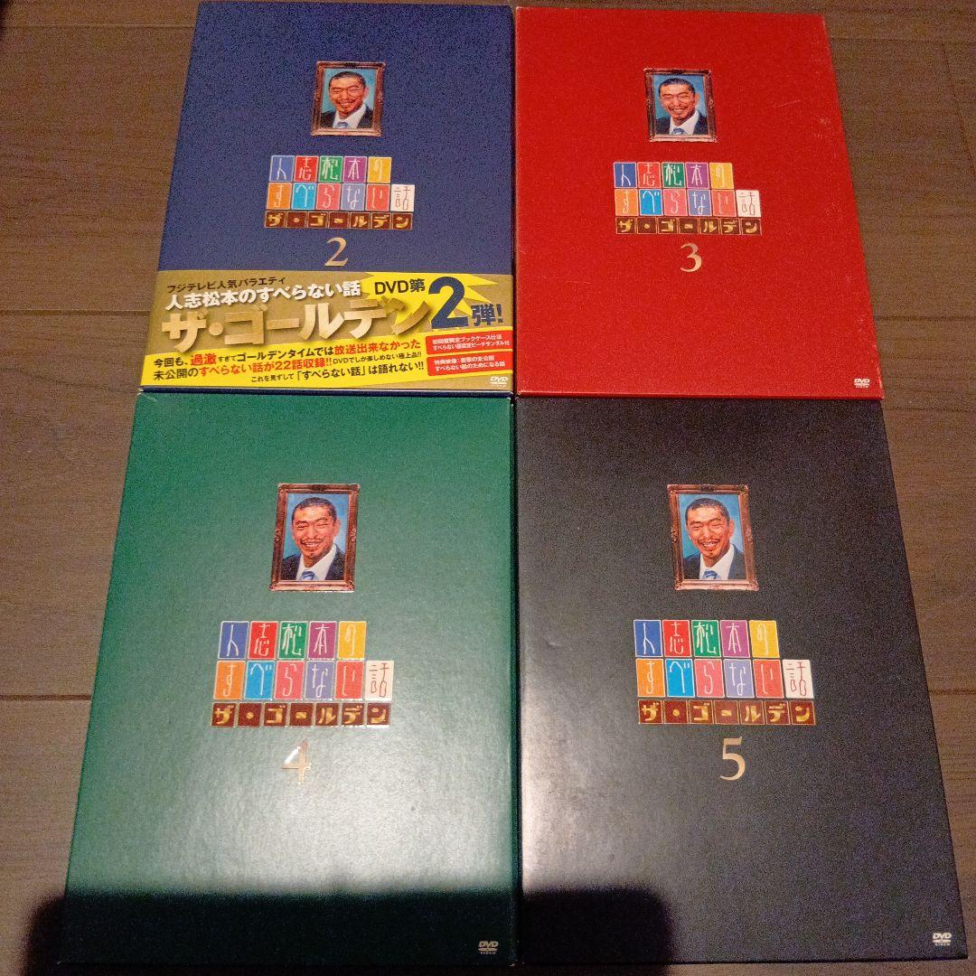 DVD48枚セット ダウンタウン ガキ使 松本人志 すべらない話 一人ごっつ等