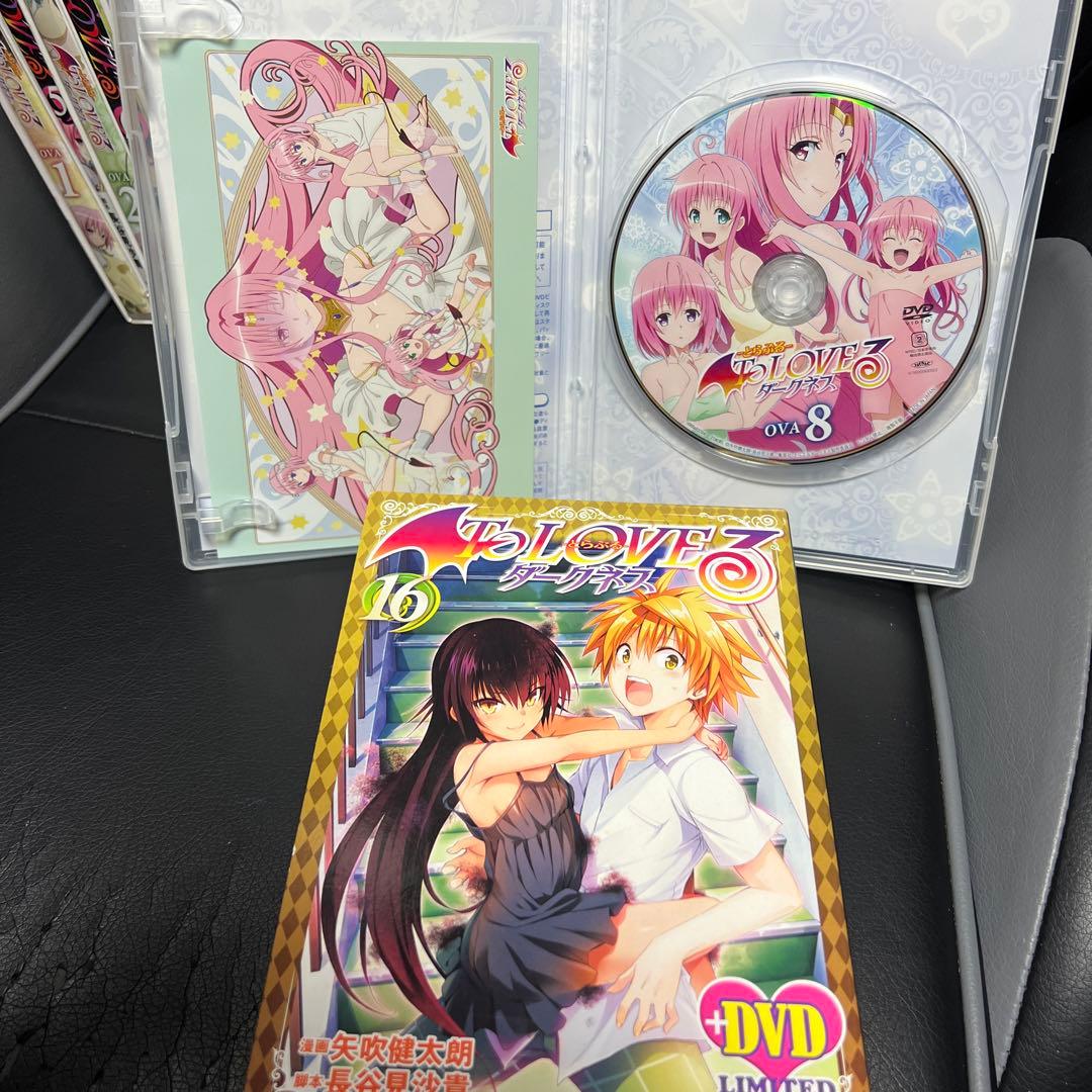 【To LOVEる -とらぶる-ダークネス 】 OVA ・コミック全巻セット