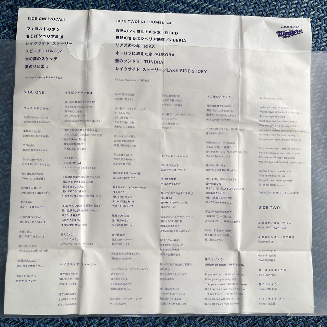 カ*9様 大滝詠一　 TIME