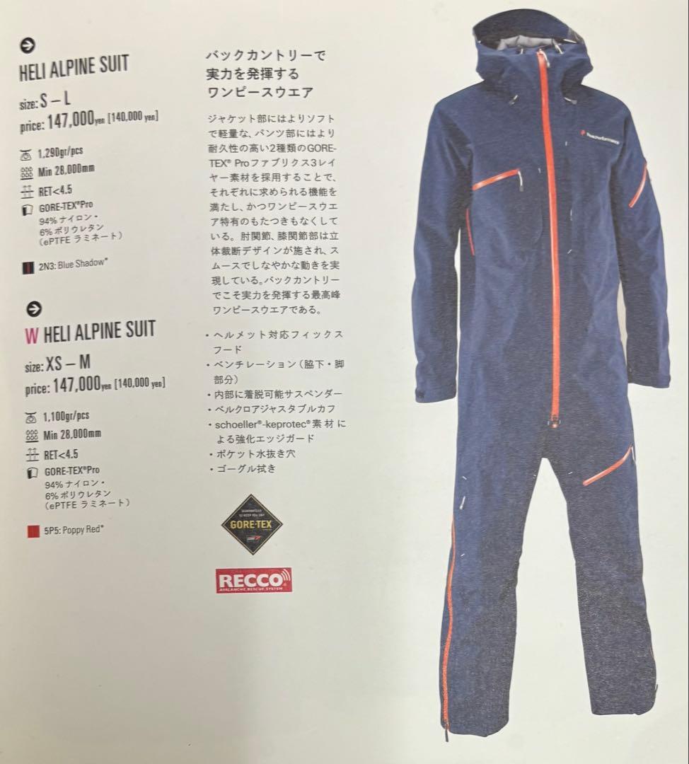 値下げPeak Performance ヘリアルパイン ワンピース　美品