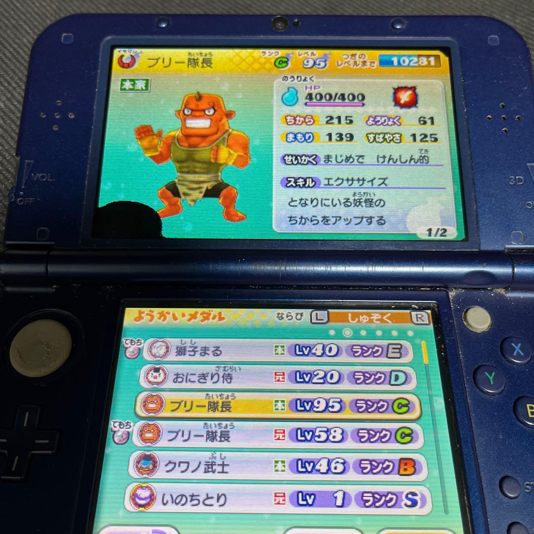 妖怪ウォッチ2 真打　育成　タイプレア　限定