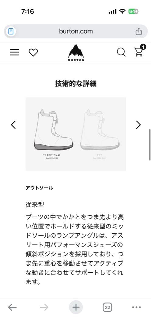 Burton バートン　ブーツ　moto boa wide 7.5 25.5cm