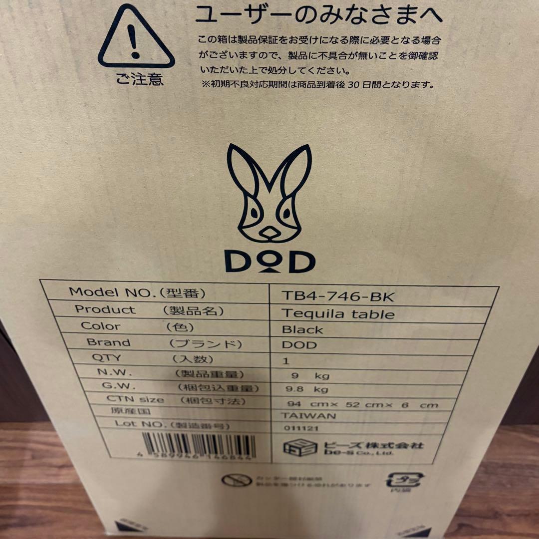 DOD テキーラテーブル　キャンプ　アウトドア　鉄製テーブル　新品未使用　未開封