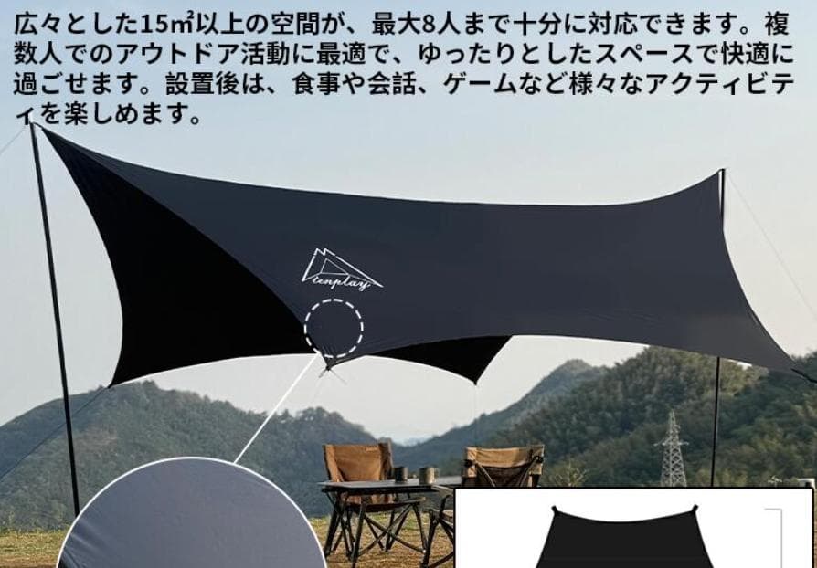 【訳あり】 TENPLAY ヘキサタープ 防水 タープ ポール付き キャンプ