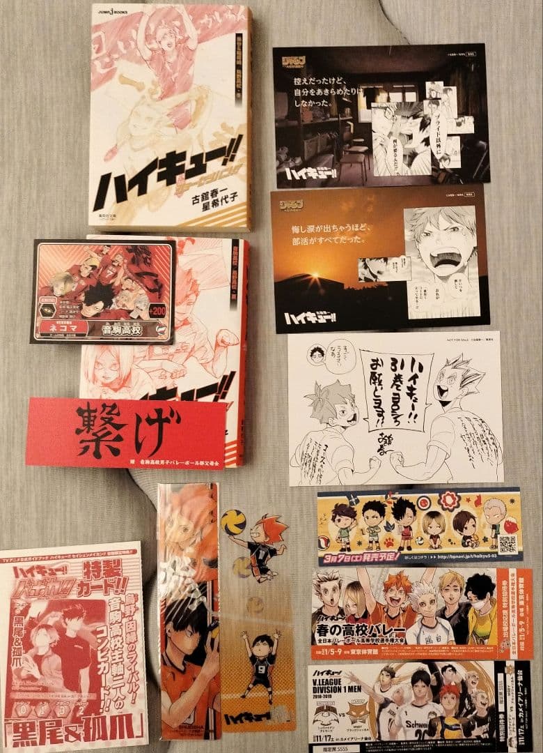 ハイキュー!! 全巻ほかイロイロセット！！1,2巻初版帯付きジャンパラ付き！！