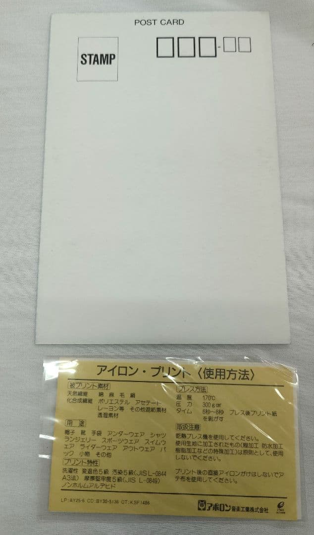 ドラゴンクエストⅡ 悪霊の神々 レコード