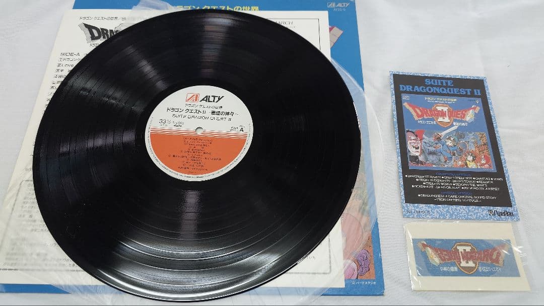 ドラゴンクエストⅡ 悪霊の神々 レコード