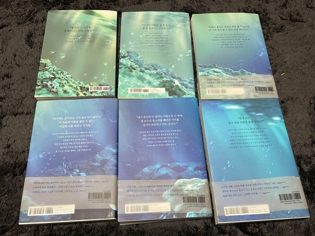 クジラの星 1~6巻 セット 韓国語 ナ.ユニ