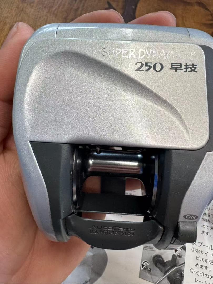 DAIWA スーパー ダイナ 250 早技 船用 ベイトリール 未使用保管品