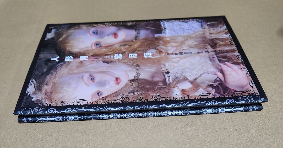 『人形月』　恋月姫　ミニチュアフィギュア付き　2006年初版