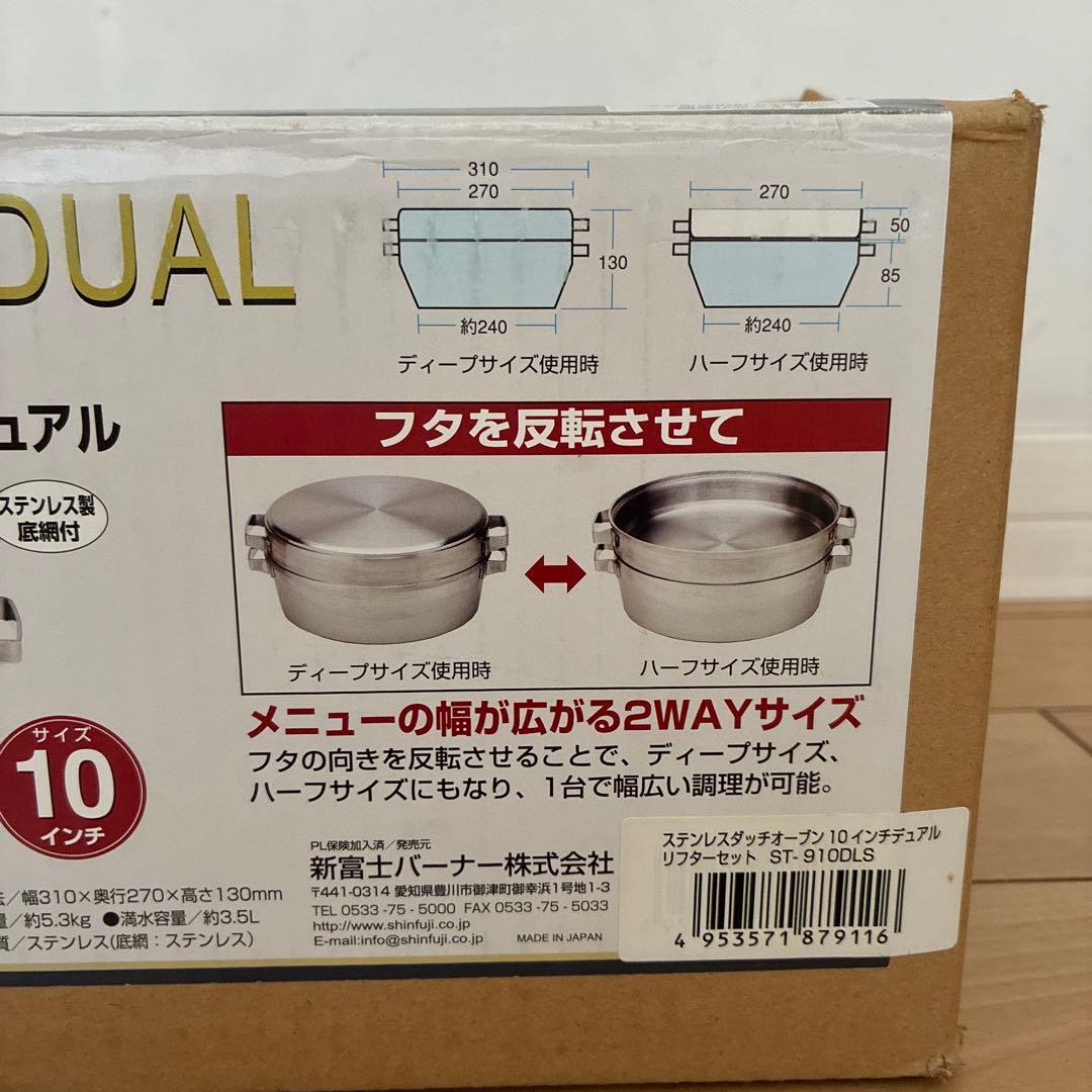 SOTO ステンレスダッチオーブン 10インチ ST-910DL