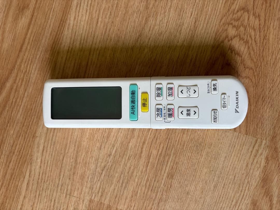 ダイキン　ルームエアコン　AN40ZRP-W 2022年製　200V 14畳