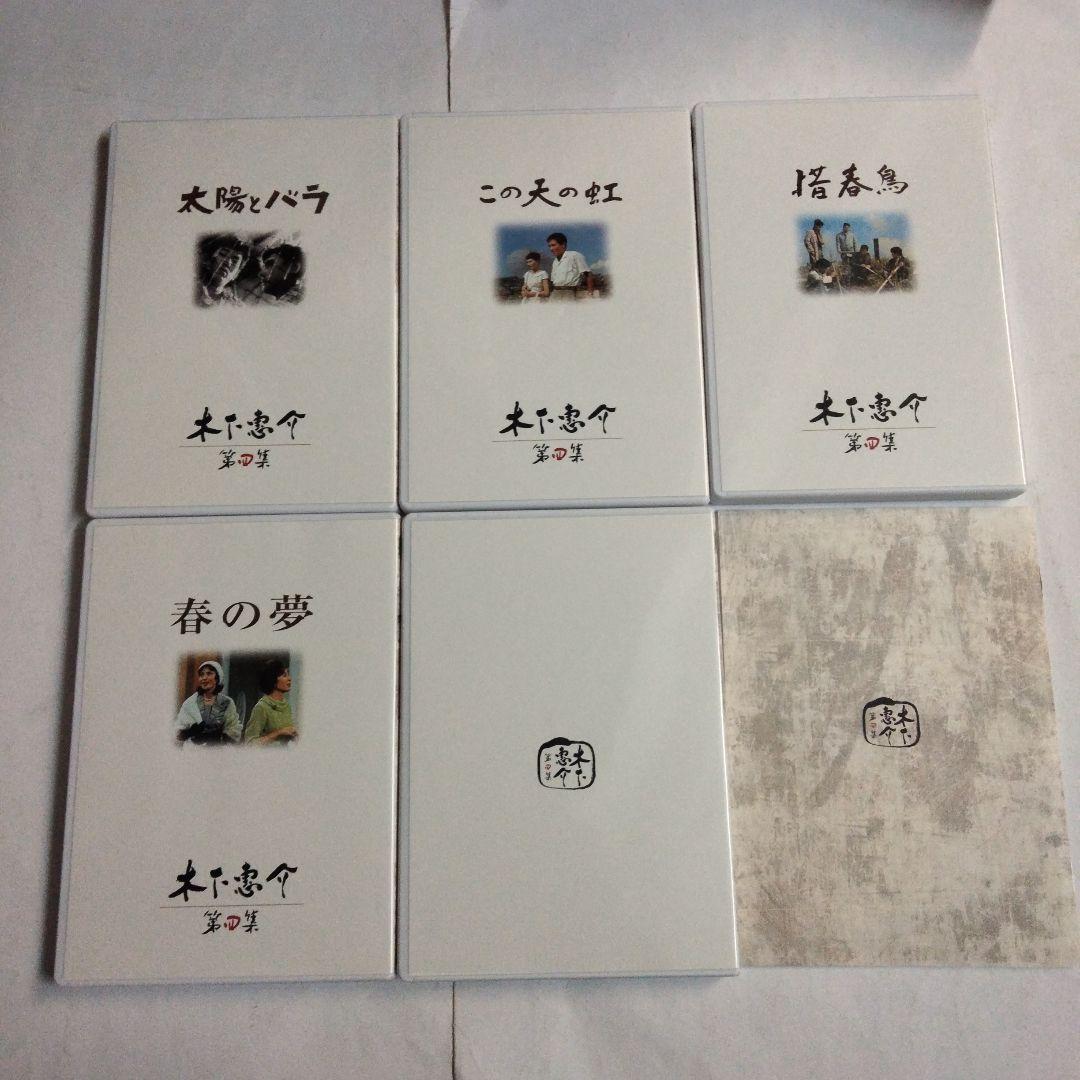 木下惠介 DVD-BOX 第四集〈9枚組〉