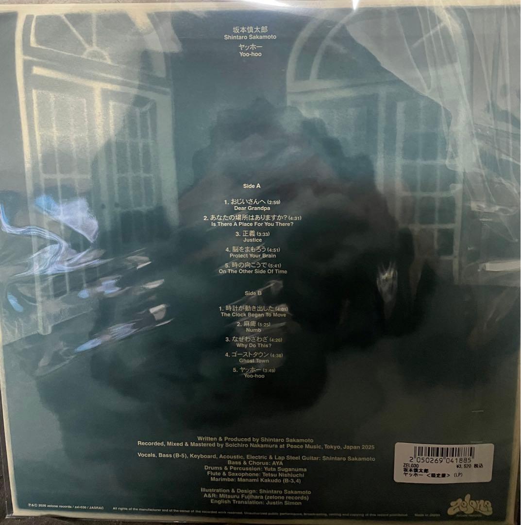 坂本慎太郎　ヤッホー レコード