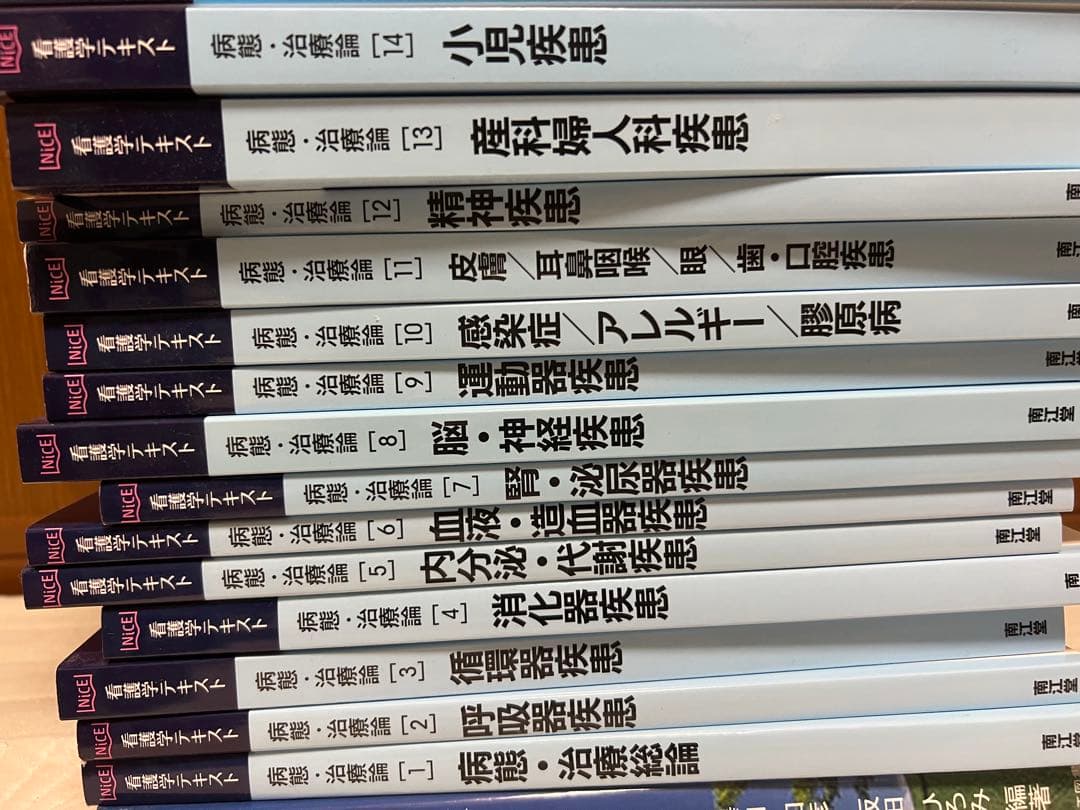 病態治療論 １～14巻セット