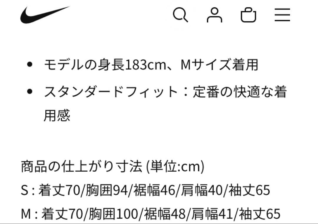 新品　ナイキ Dri-FIT アカデミー　上下セットアップ　M