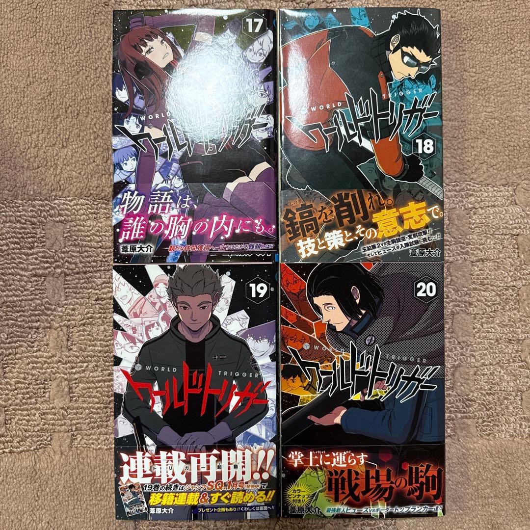 ね*】様 【初版多数】ワールドトリガー　1-25巻　近界民対策マニュアル