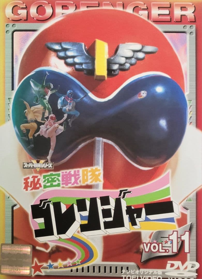 秘密戦隊ゴレンジャー DVD レンタル落ち 全14巻 セット 一部単巻販売可