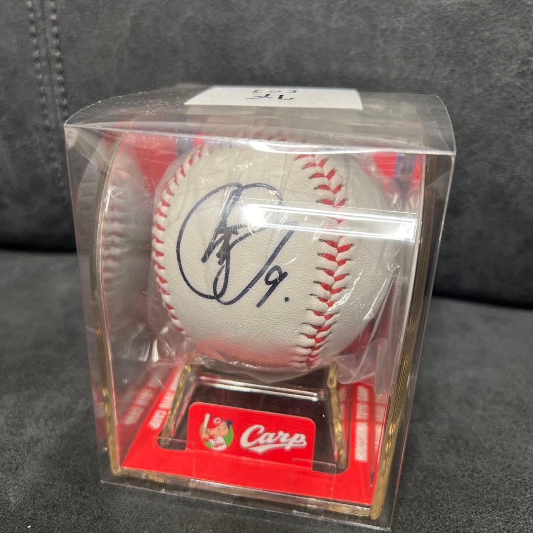 【広島東洋カープ時代】丸佳浩選手　球団公式　サインボール