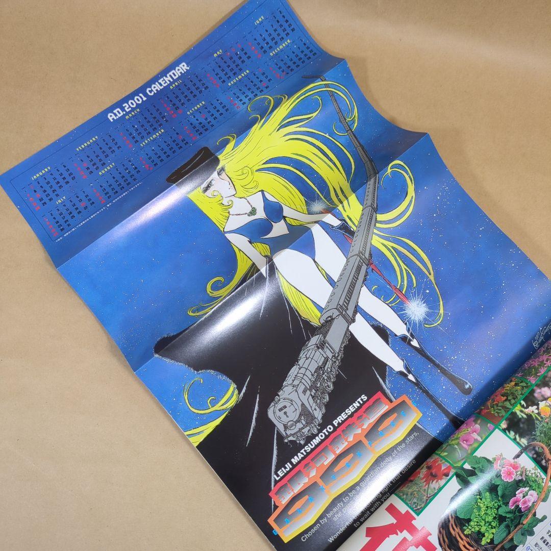 銀河鉄道999総集編/1~6冊/松本零士/ビッグゴールド特別編集増刊号